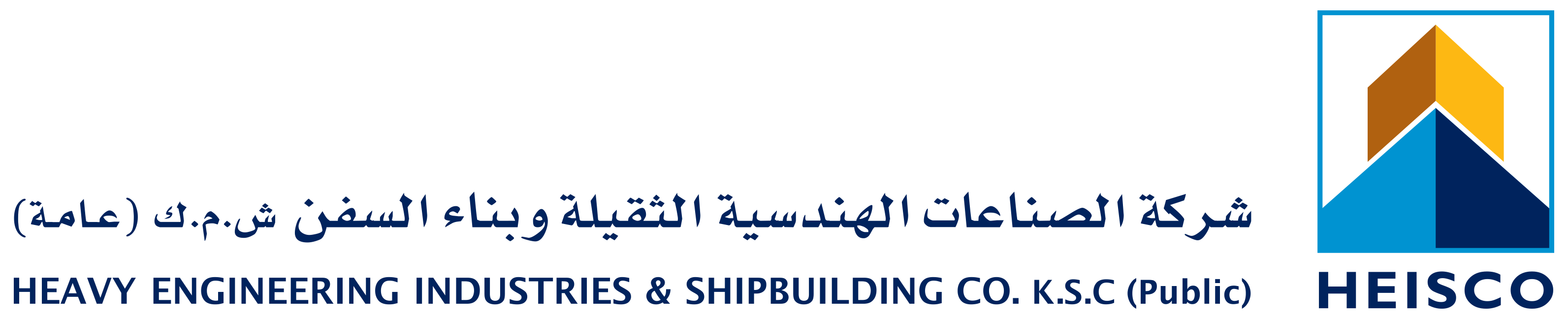 HEISCO - Heavy Engineering Industries & Shipbuilding Co. K.S.C (Public)